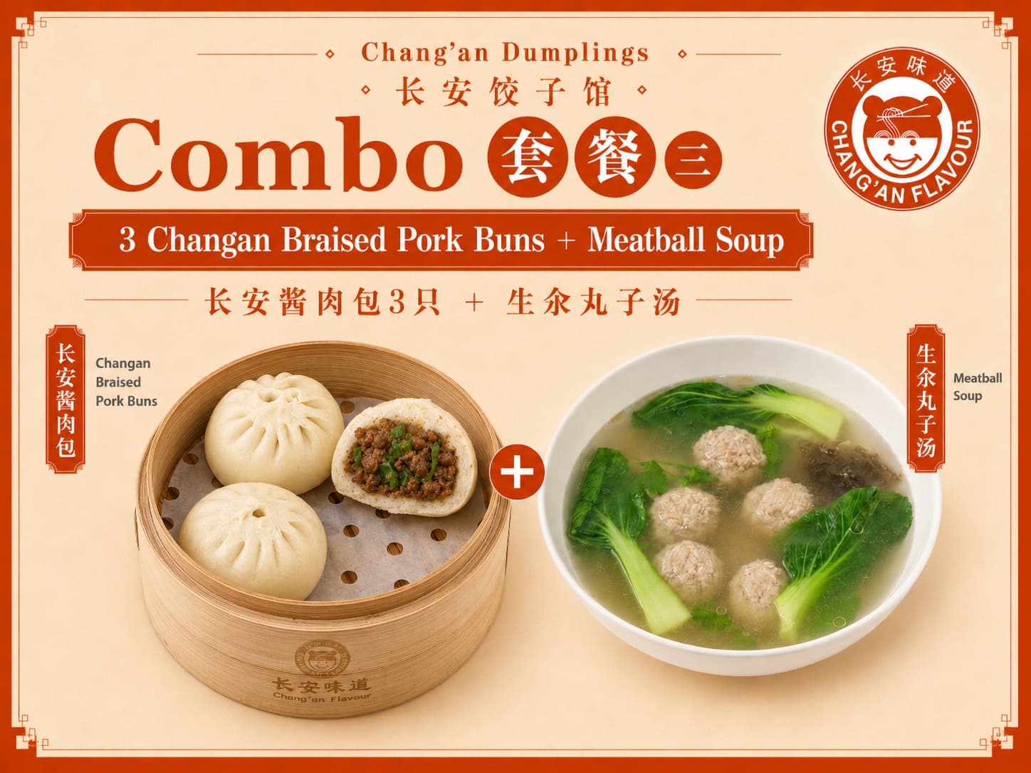 Combimenu 3: 3 Changan Braised Pork Buns + Meatball Soup